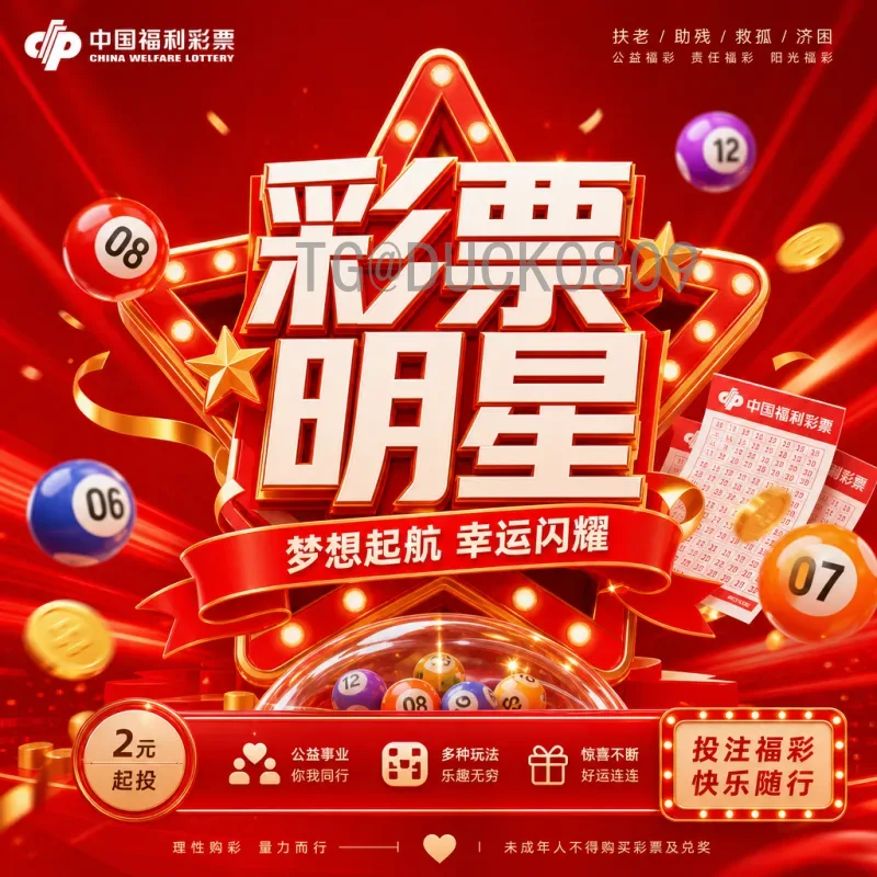 官方2026年美加墨世界杯数据统计：全面解析赛事规模与参赛球队亮点